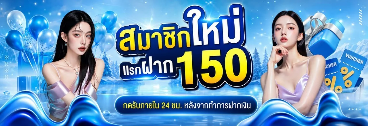 โปรโมชั่น gbetclub